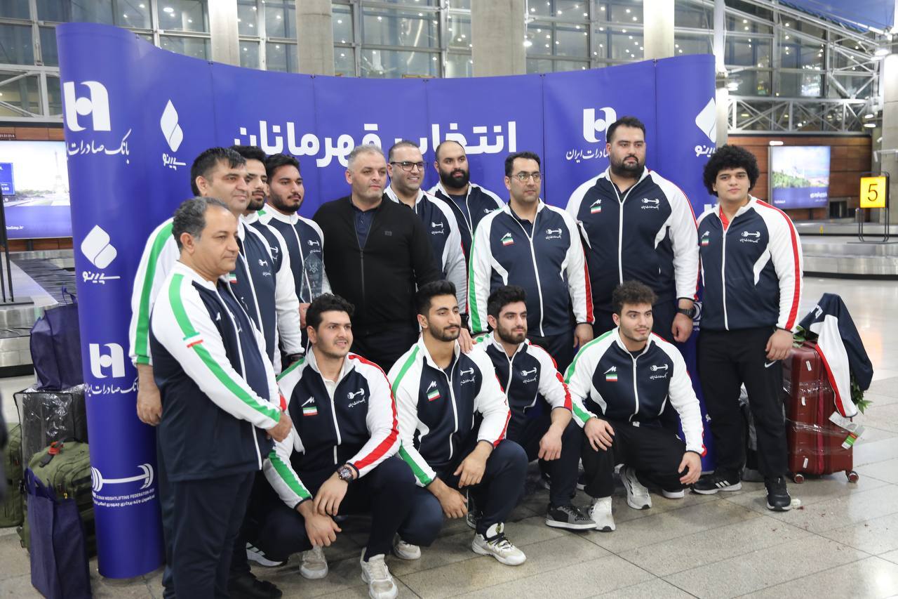 بازگشت تیم ملی وزنه‌برداری به کشور